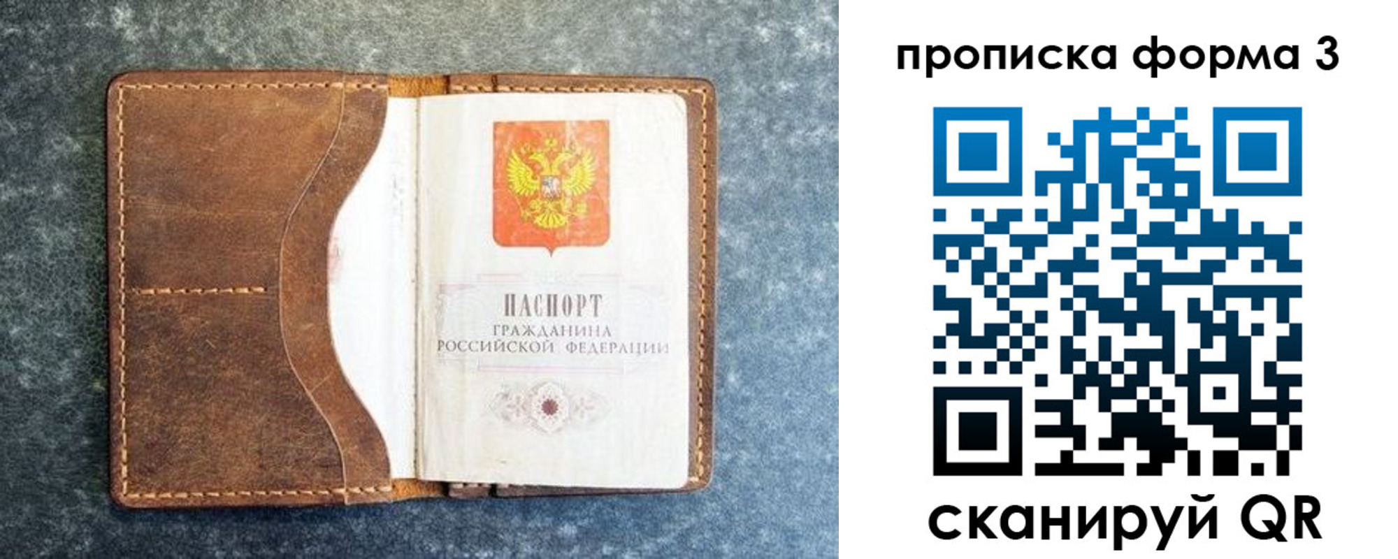временная регистрация недорого в Заполярном