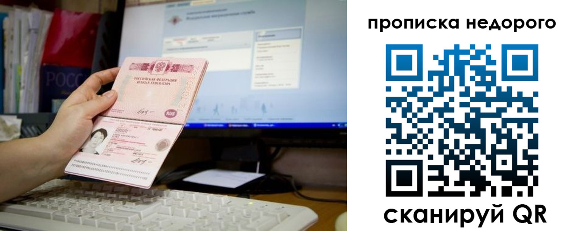 прописка от собственника в Заполярном