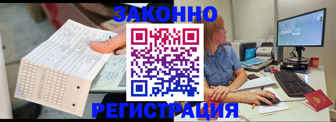 купить прописку в Заполярном