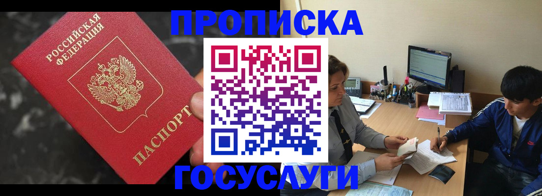 временная регистрация для всех в Заполярном