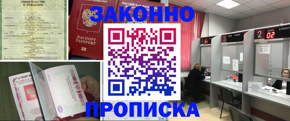 временная регистрация госуслуги в Заполярном