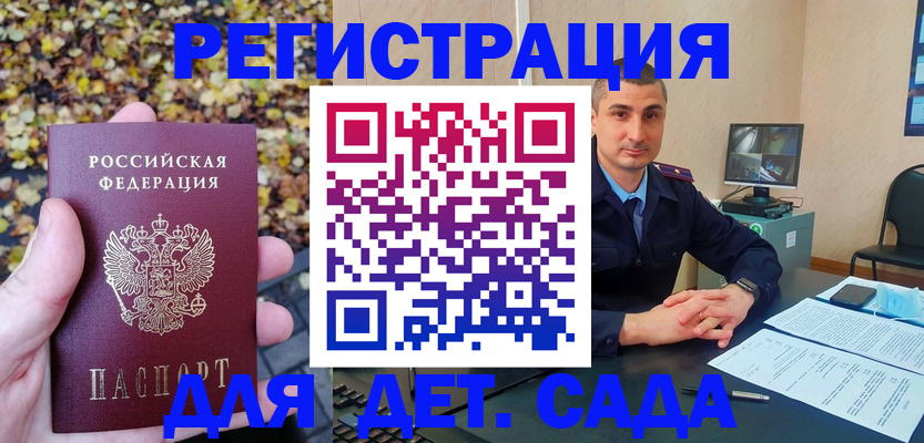 временная регистрация поиск в Заполярном