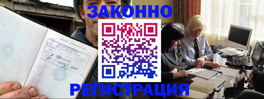 временная регистрация гарантия в Заполярном